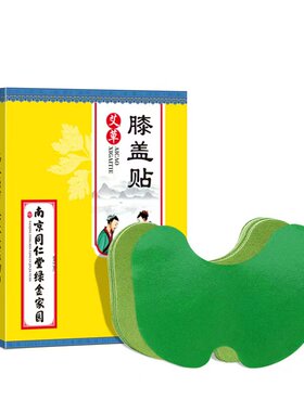 【老字号】艾草膝盖贴