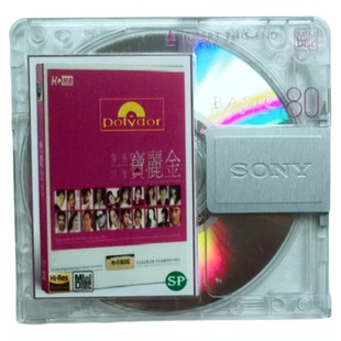 宝丽金MD碟片音乐盘经典歌曲金曲老歌四季歌皇后大道东