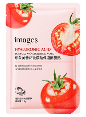 番茄味面膜补水保湿祛痘