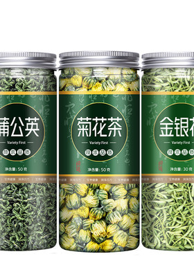 菊花茶金银花蒲公英组合茶泡水喝