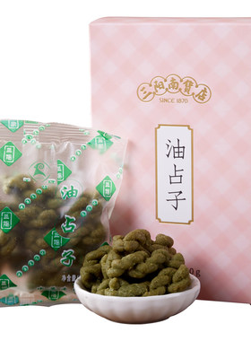 百年老店三阳南货油赞子苔条麻花