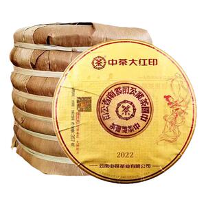 中茶大红印普洱茶生茶