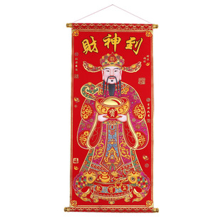 新年财神爷挂像布中堂挂画开业新居客厅绒布烫金壁画农村堂屋挂联