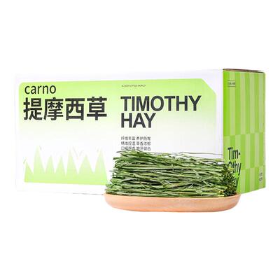 兔子干草提摩西草卡诺