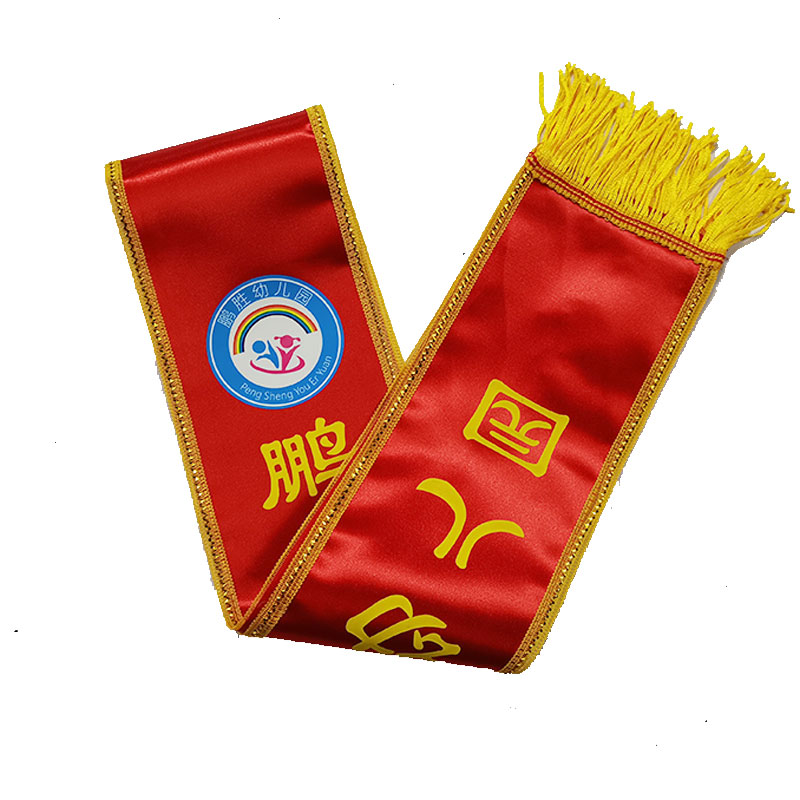 绶带定制高端礼仪带可制做LOGO定制文字优秀员工年会表彰颁奖彩带