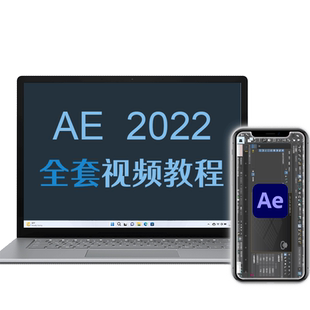 ae教程 ae2025课程 视频教程零基础视频制作剪辑软件影视后期特效
