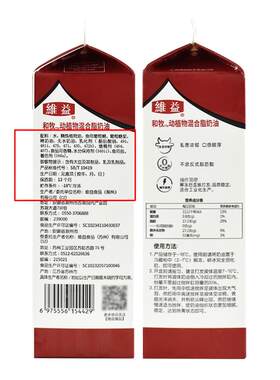 维益和牧动植物混合奶油907G