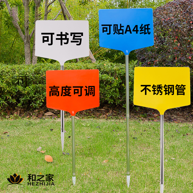 加高园艺标签插地杆植物标记牌玉米水稻试验插地牌大田插地牌