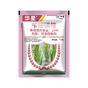 华星10%苄嘧磺隆一年生阔叶杂草阔叶杂草及一年生莎草除草剂