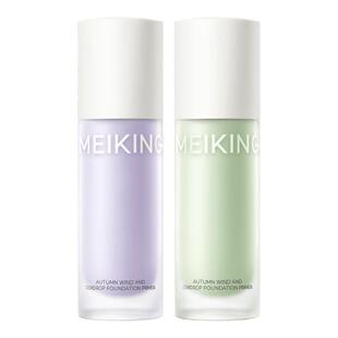 美康粉黛金风玉露隔离霜素颜霜自然提亮肤色裸妆懒人霜脸部学生党