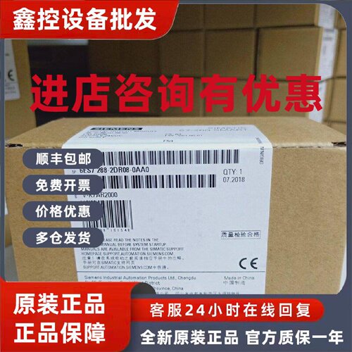 议价6ES7288-2DR08-0AA0西门子 EM DR08 SMART 6ES7288-2DR08-0AA