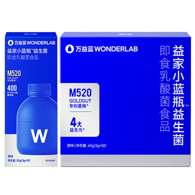 万益蓝wonderlab益生菌小蓝瓶全能4.0成人男女老少肠胃道送礼正品