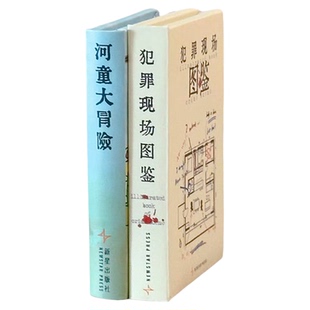 河童文创店：迷你书冰箱贴（河童大冒险&犯罪现场图鉴款）2种可选尺寸约59*40mm 精装超mini开本 附带磁吸功能可翻阅