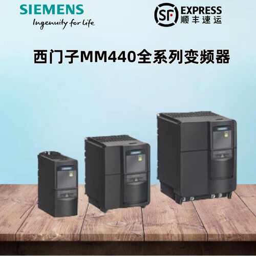 议价西门子变频器6SE6440-2UD31/32/3/34/35-5D/8D/2D/0E/7E/5FB1