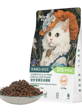 50斤猫粮鲜肉冻干烘焙夹心