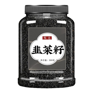 韭菜籽中药材男性持野生久韭菜子炒熟的泡酒搭枸杞茶肉苁蓉菟丝子