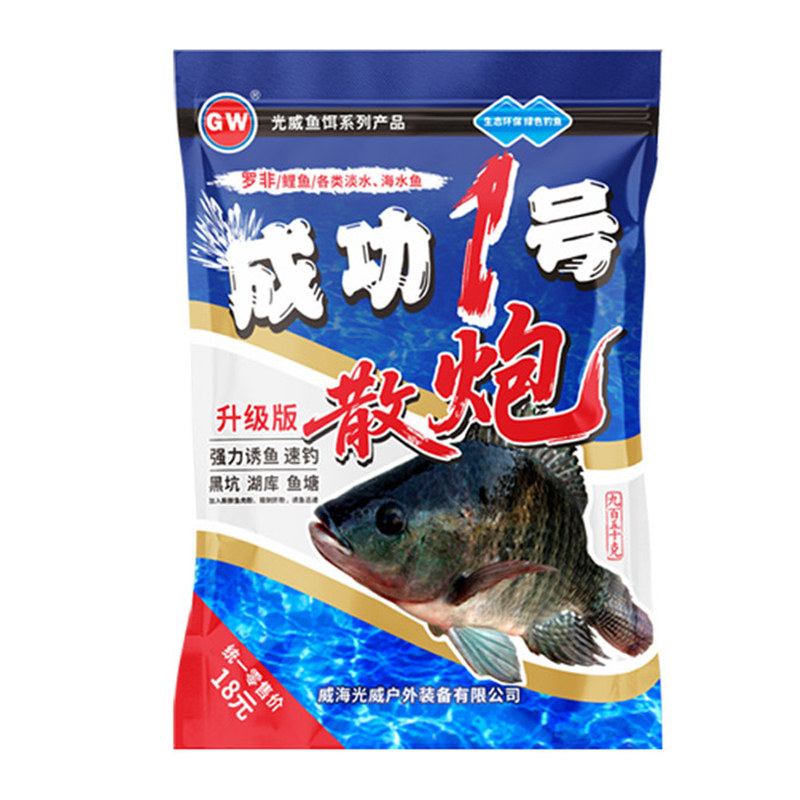 GW光威成功1号升级版散炮鲤鱼饵料黑坑罗非专用钓鱼窝料散炮钓饵