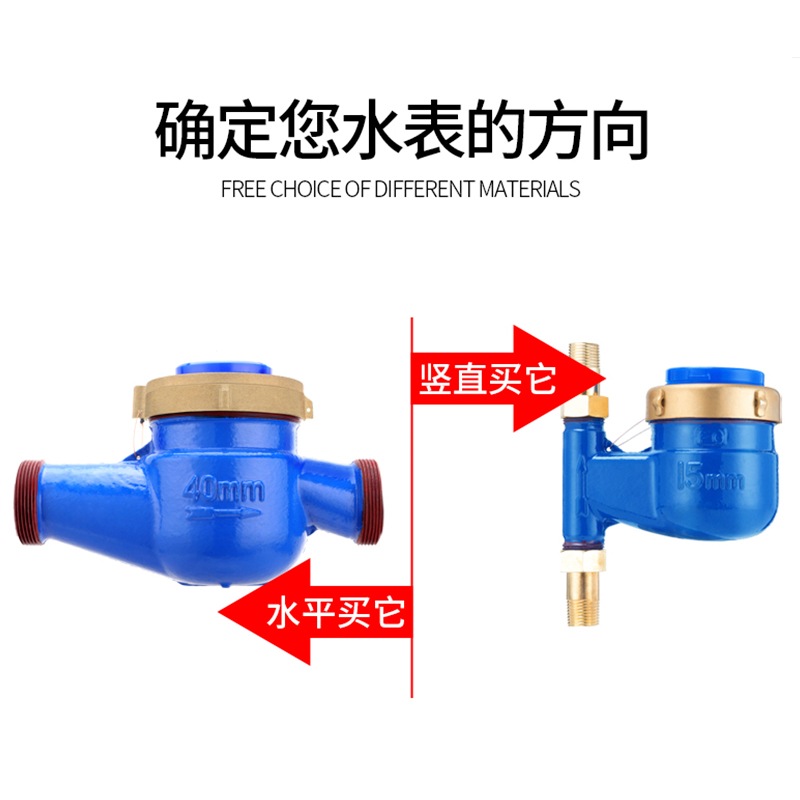 旋翼式自来水水表4分6防家用1公寓倒转出租立式寸机械DN15水表分