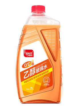 乙醇玻璃水强力去污防冻25-40