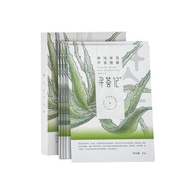 寻荟记芦荟面膜官方正品旗舰店