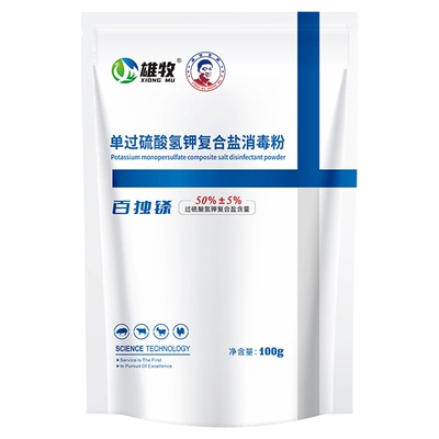 鸡舍专用消毒液过硫酸氢钾消毒剂