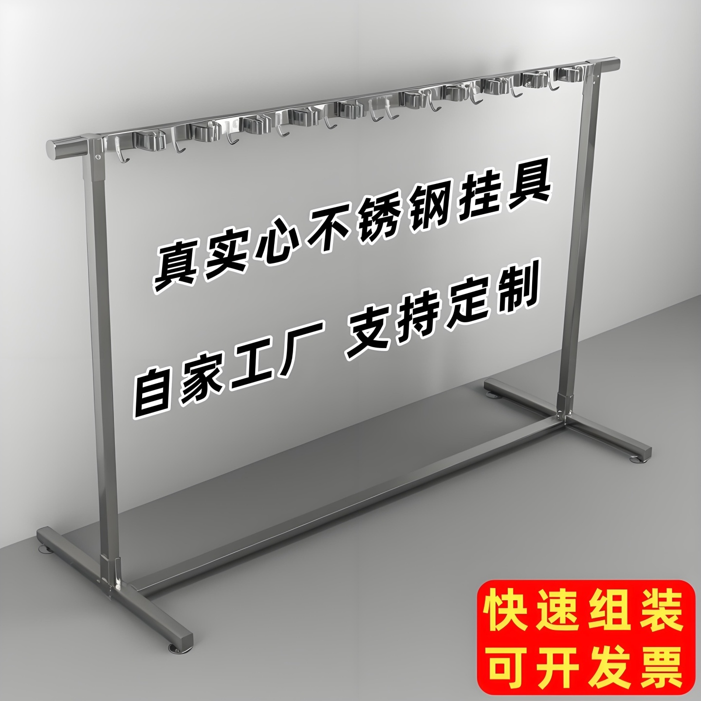 沛晴 置地式不锈钢钩加固拖把架扫把挂簸箕移动卫生架子围裙挂架
