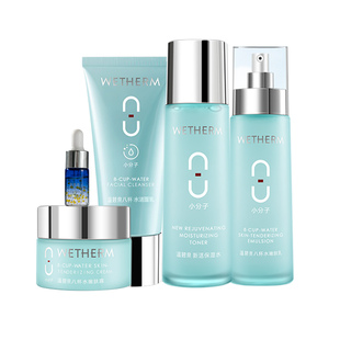 温碧泉八杯水套装官方正品全套水乳补水保湿化妆护肤品官网旗舰店