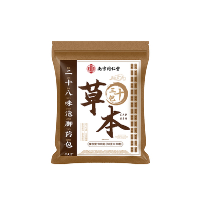 南京同仁堂泡脚药包去湿气排毒助睡眠减燃脂艾草花椒中药正品代谢