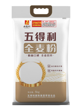 五得利面粉全麦粉5kg全麦小麦粉家用烘焙粗粮10斤馒头包子面包粉
