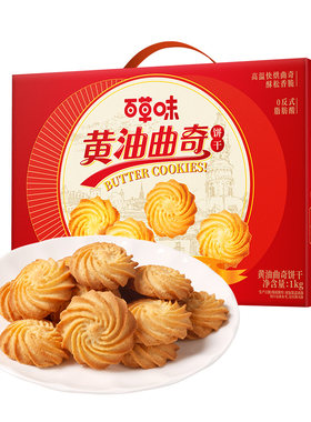 百草味黄油曲奇礼盒1kg送礼健康休闲零食办公室下午茶追剧小吃