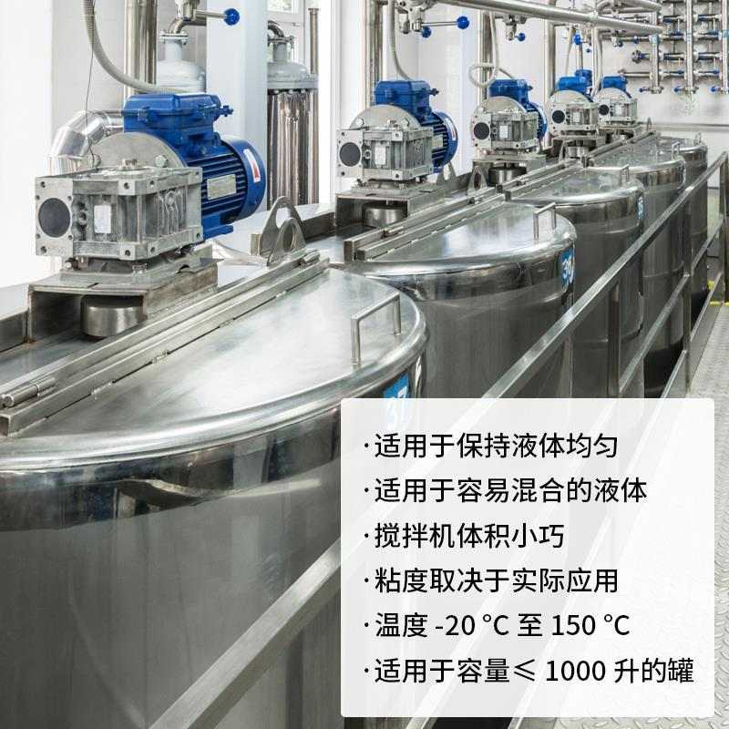 燎工品牌轻小型中型顶入式搅拌器搅拌罐反应釜釜防爆200-1500升