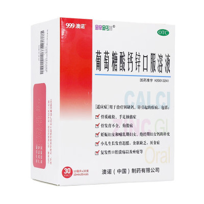 【金辛金丐特】葡萄糖酸钙锌口服溶液0.3%1%6%*10ml*24支/盒