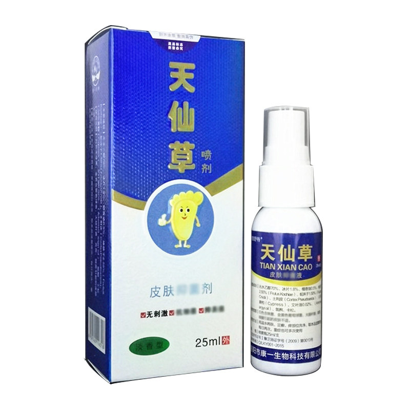 安替舒特天仙草喷剂抑菌液正品