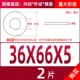 M36*66*5 (2)