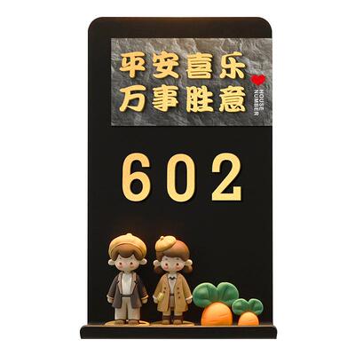 创意石纹板托盘玩偶摆件门牌