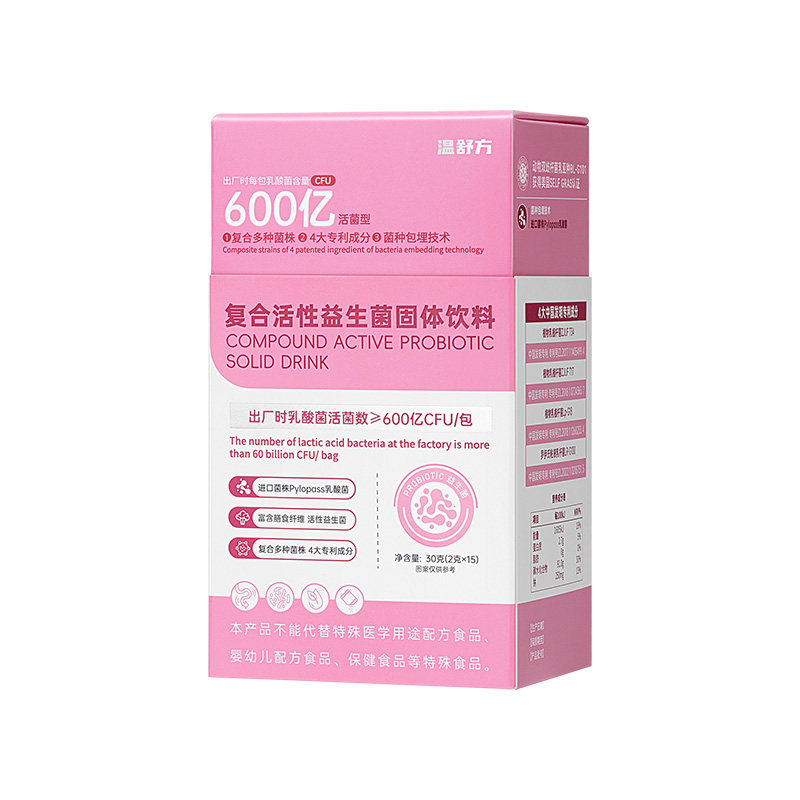 温舒方益生菌温芳有益菌成品女性大人肠胃肠道消化温方活菌粉