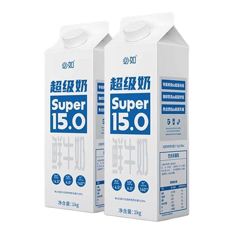 必如超级奶低温冷藏纯牛奶咖啡拿铁用原味鲜奶咖啡店奶茶商用1L装