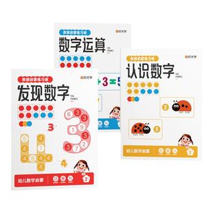 【开学季必备】时光学数感启蒙教具练习册十格阵教具套装加减法神器小学生算术启蒙儿童训练益智玩具幼小衔接培养数学能力