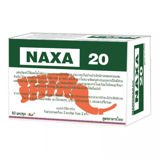 泰国NAXA20号痛风胶囊风湿关节骨痛特效降酸止痛药原装香港进口