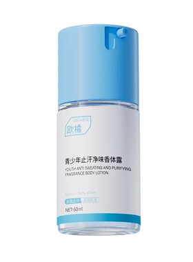 【三甲级】专研青少年净狐止汗露