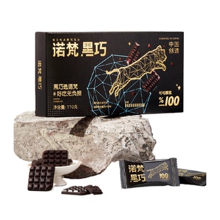 诺梵纯黑可可黑巧休闲年货节健身伴侣烘焙搭配巧克力解馋糖果礼物