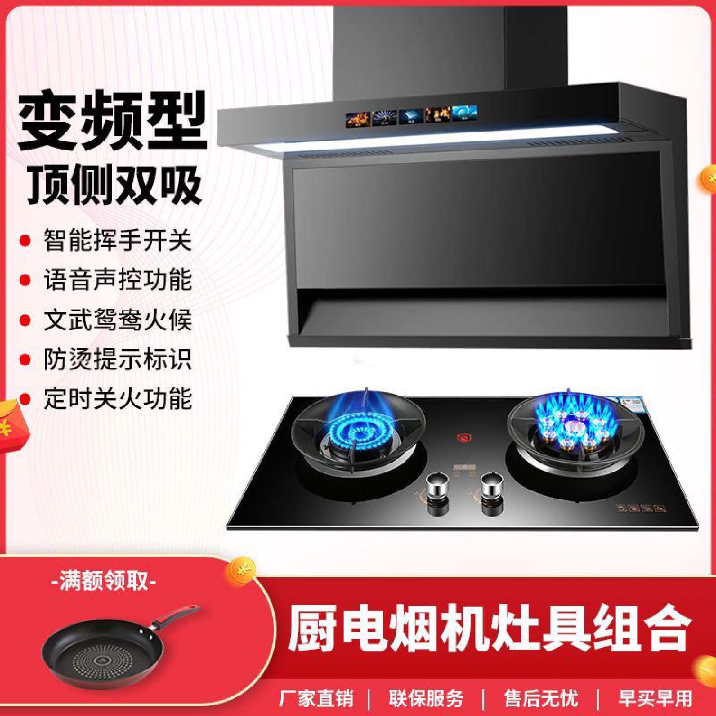 万利达顶侧双吸油烟机燃气灶套装抽油烟机厨房家用煤气灶具烟灶