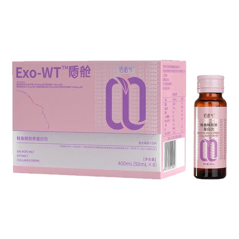 佰诺兮PDRN水光饮2.0胶原蛋白小分子易吸收玻尿酸紧致提拉
