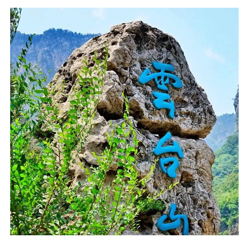 郑州出发云台山一日游焦作云台山旅游团河南郑州周边跟团旅游纯玩
