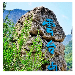 郑州出发云台山一日游焦作云台山旅游团河南郑州周边跟团旅游纯玩