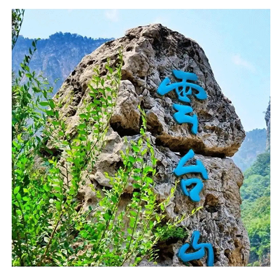 郑州出发云台山纯玩一日游