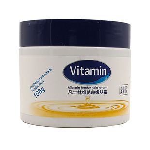 正品思韵维生素E润肤霜补水保湿维他命嫩肤乳身体乳防干裂护手霜