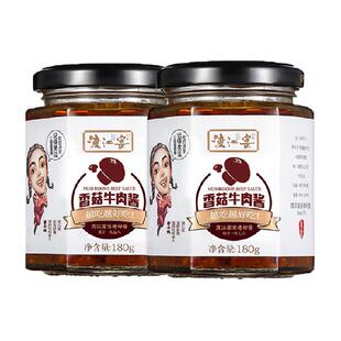 渡江宴香菇牛肉酱微辣180g*2瓶拌饭酱拌面酱辣椒酱下饭菜调味酱料