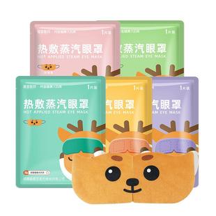 超亚蒸汽眼罩缓解眼疲劳干涩护眼贴遮光热敷蒸气助睡眠儿童眼罩