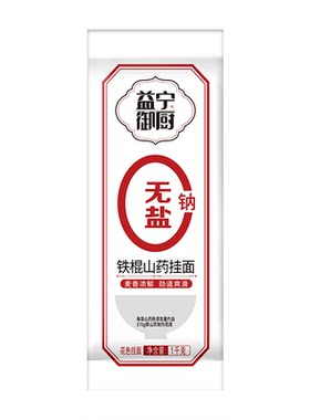 铁棍山药龙须面无盐细圆好消化
